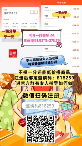 低价撸商品还能赚米零投入轻松赚，合伙人三倍分润-九五项目网 | 最新首码项目发布平台