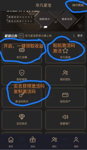 非凡星宝零撸,实名送五宝石,多种玩法-九五项目网 | 最新首码项目发布平台