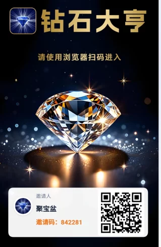 钻石大亨零撸，签到得1钻，5代收益，暴力-九五项目网 | 最新首码项目发布平台
