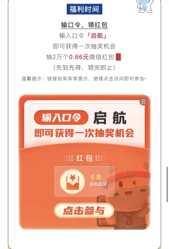 南方基金红包-九五项目网 | 最新首码项目发布平台