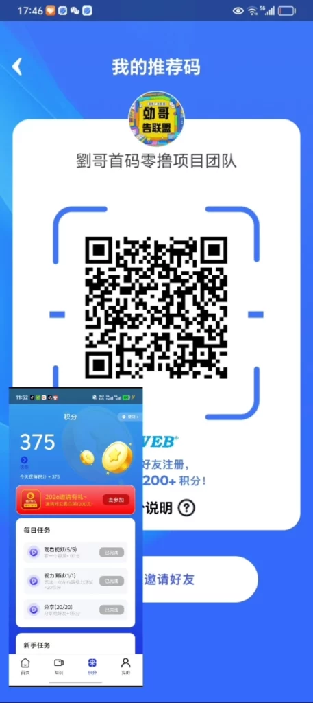 Screenshot_20260801_191446