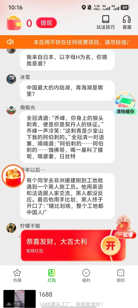 Screenshot_20260803_101608