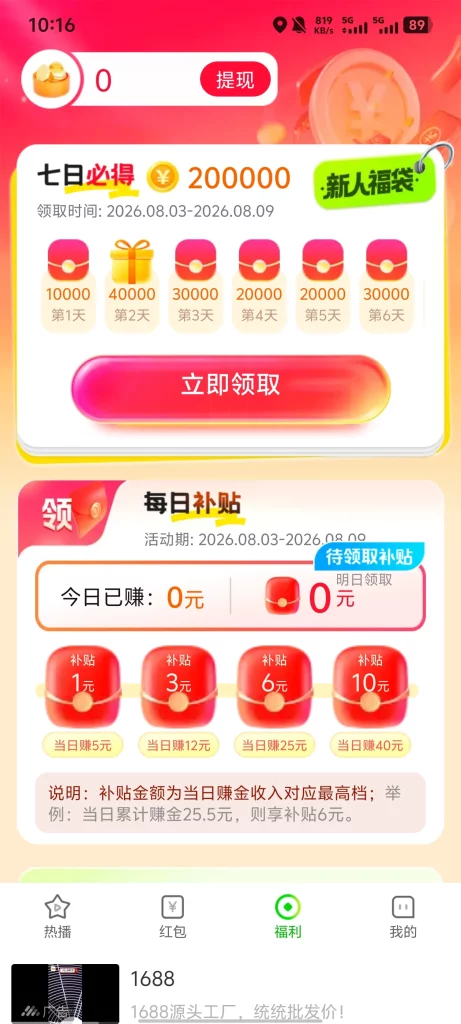Screenshot_20260803_101614