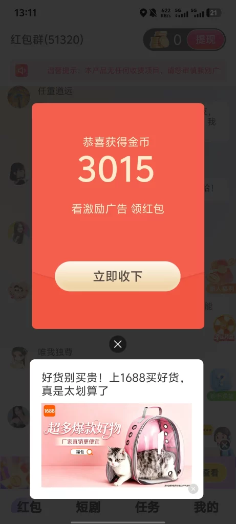 Screenshot_20260806_131122