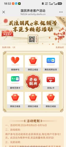 公众号：国民e站-九五项目网 |项目首码网| 每日更新首码副业线报