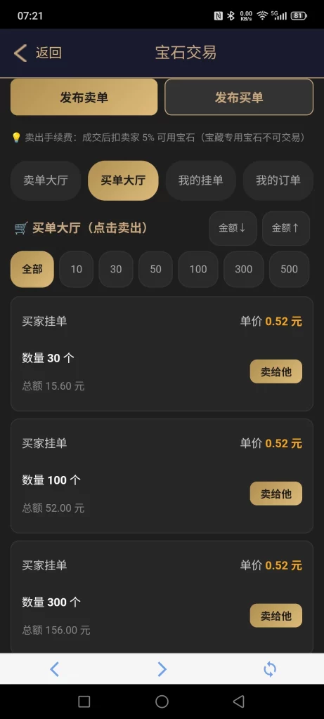 Screenshot_20260807_072105