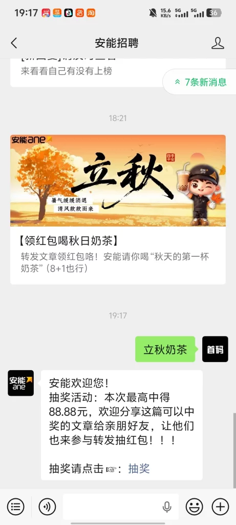 Screenshot_20260807_191720