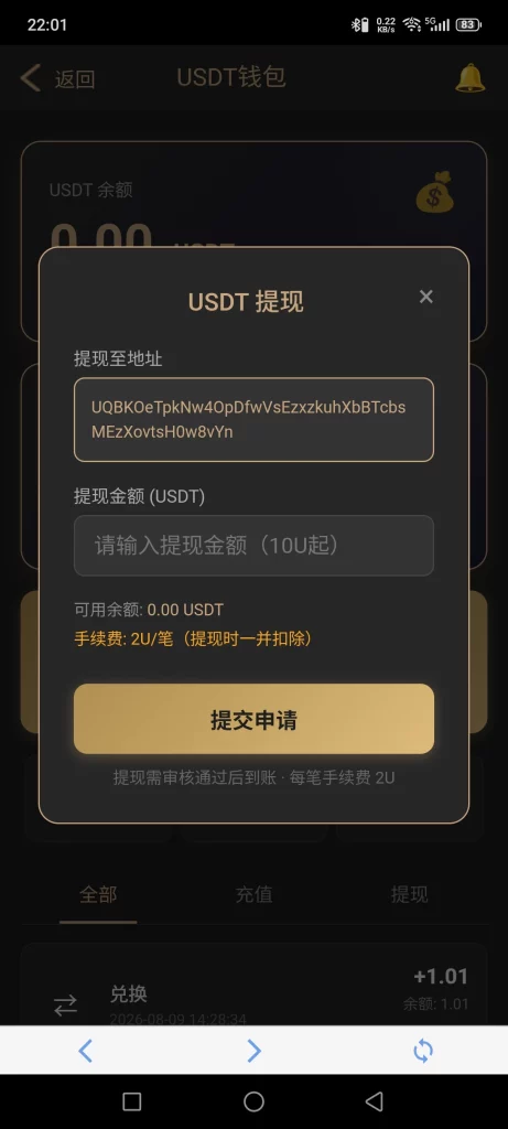 Screenshot_20260809_220109