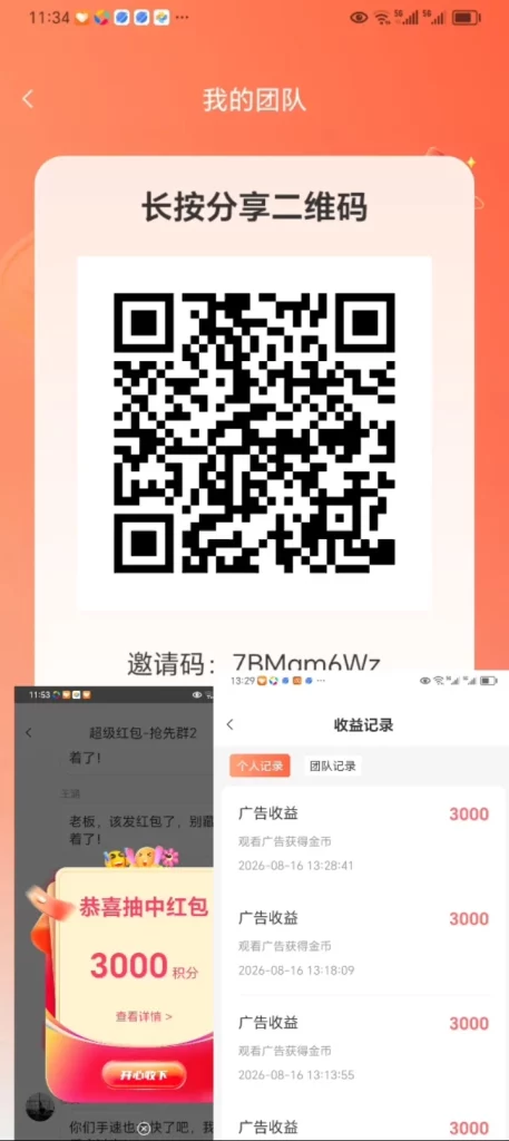 Screenshot_20260816_195956