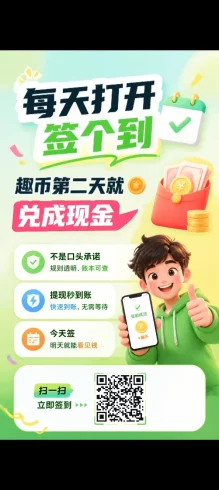今日首码零撸项目趣签线报，早上车早吃肉-九五项目网 | 最新首码项目发布平台