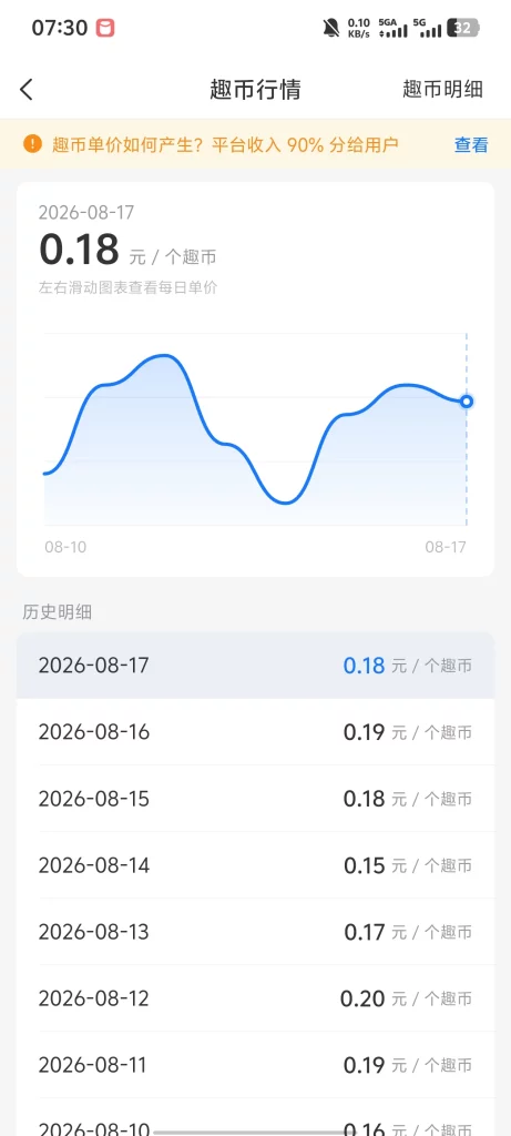 Screenshot_20260818_073004