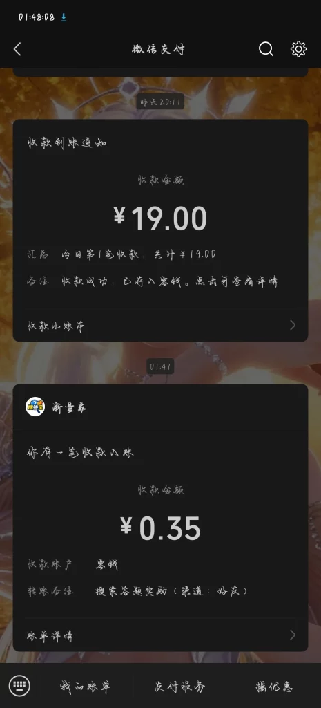 Screenshot_20260820_014809