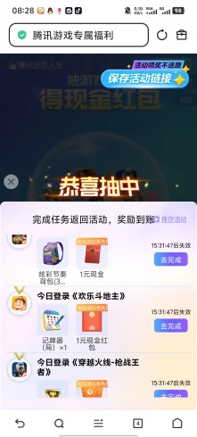 腾讯游戏福利-九五项目网 | 最新首码项目发布平台