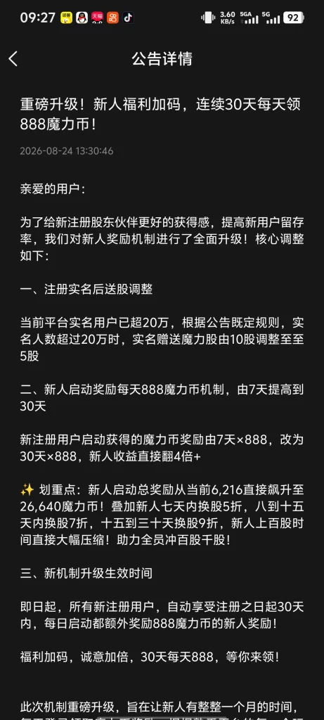 Screenshot_20260825_092752
