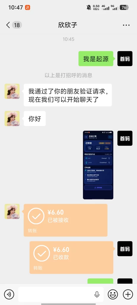 Screenshot_20260829_104731