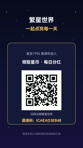 繁星世界-九五项目网 | 最新首码项目发布平台