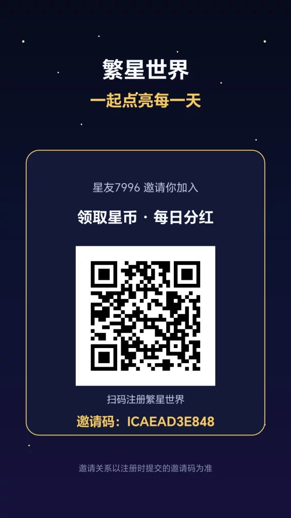 fanxing_invite_1787383716678