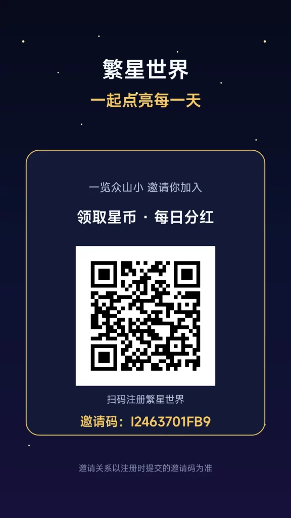fanxing_invite_1787493519230