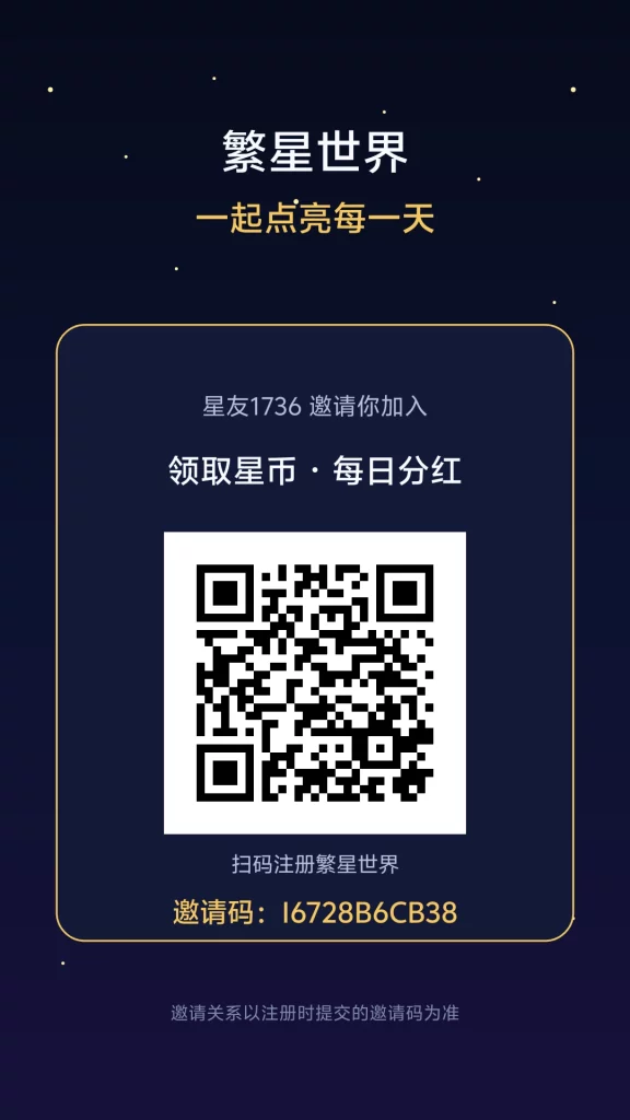 fanxing_invite_1787899367906