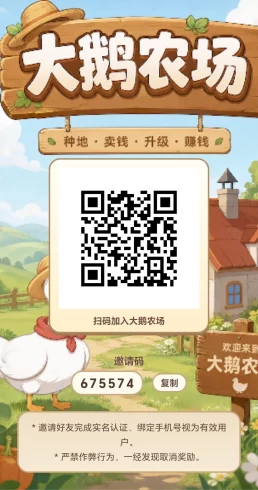 零撸大鹅农场-九五项目网 | 最新首码项目发布平台