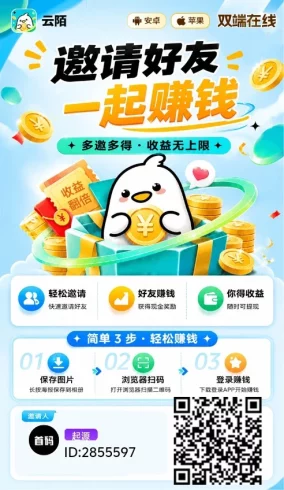 【云陌】夺宝系列8月3号首码,看广告拆包-九五项目网 | 最新首码项目发布平台