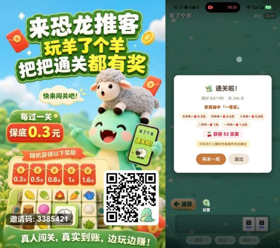 今日首码零撸项目恐龙推客，早上车早吃肉-九五项目网 | 最新首码项目发布平台