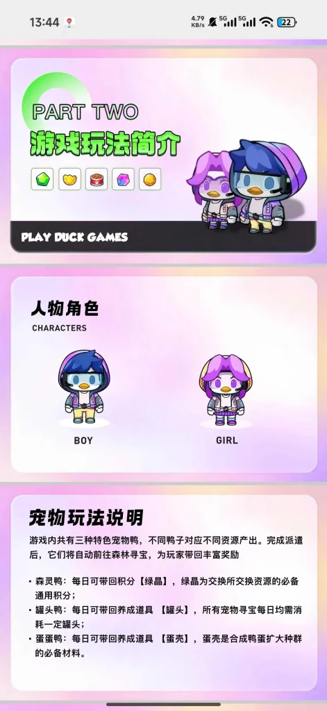 【玩购鸭】怪兽潮玩2，8月25上线-项目首码