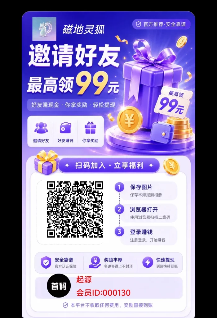 【磁地灵狐】醒目豹旗下8.21新品-项目首码
