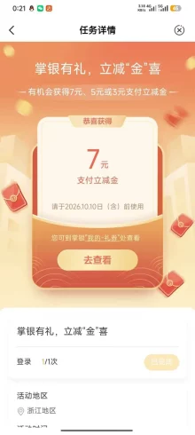农行无门槛，不必中-九五项目网 | 最新首码项目发布平台