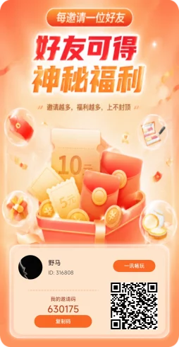 (一讯畅玩)首码新出 优先玩
左边球球,自动涨金币-九五项目网 | 最新首码项目发布平台