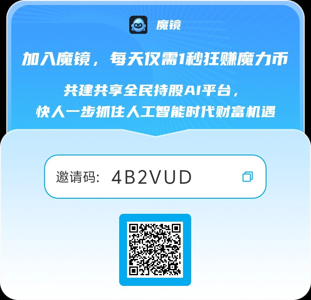 魔镜零撸项目-九五项目网 | 最新首码项目发布平台