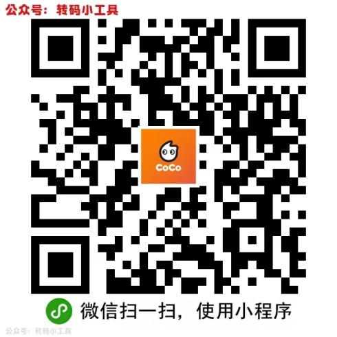 Coco进入横幅直接抽 大概一个月可中1次，每天都能抽-九五项目网 | 最新首码项目发布平台