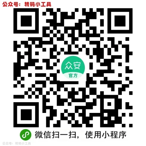 【众安保险】每天保底1块+-九五项目网 | 最新首码项目发布平台