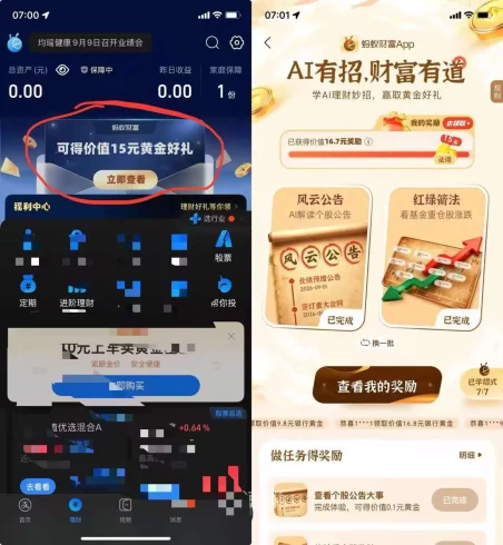 支付宝15一45红包-九五项目网 | 最新首码项目发布平台