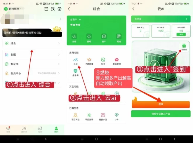 链音，零撸签到得20币，自带C2C交易，大项目，不看广告-九五项目网 | 最新首码项目发布平台