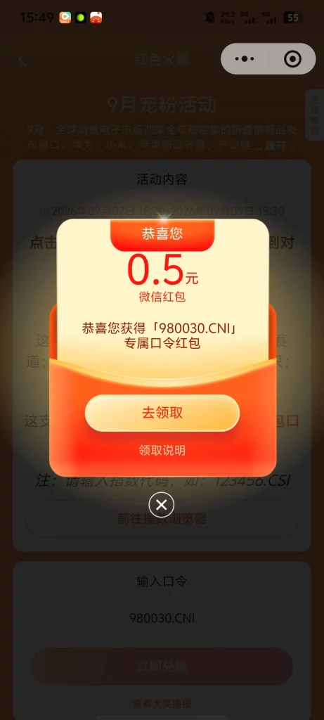 Screenshot_20260907_154914