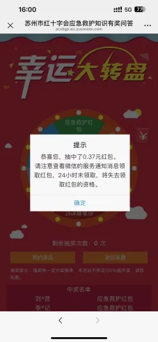 苏州红十字会-九五项目网 | 最新首码项目发布平台