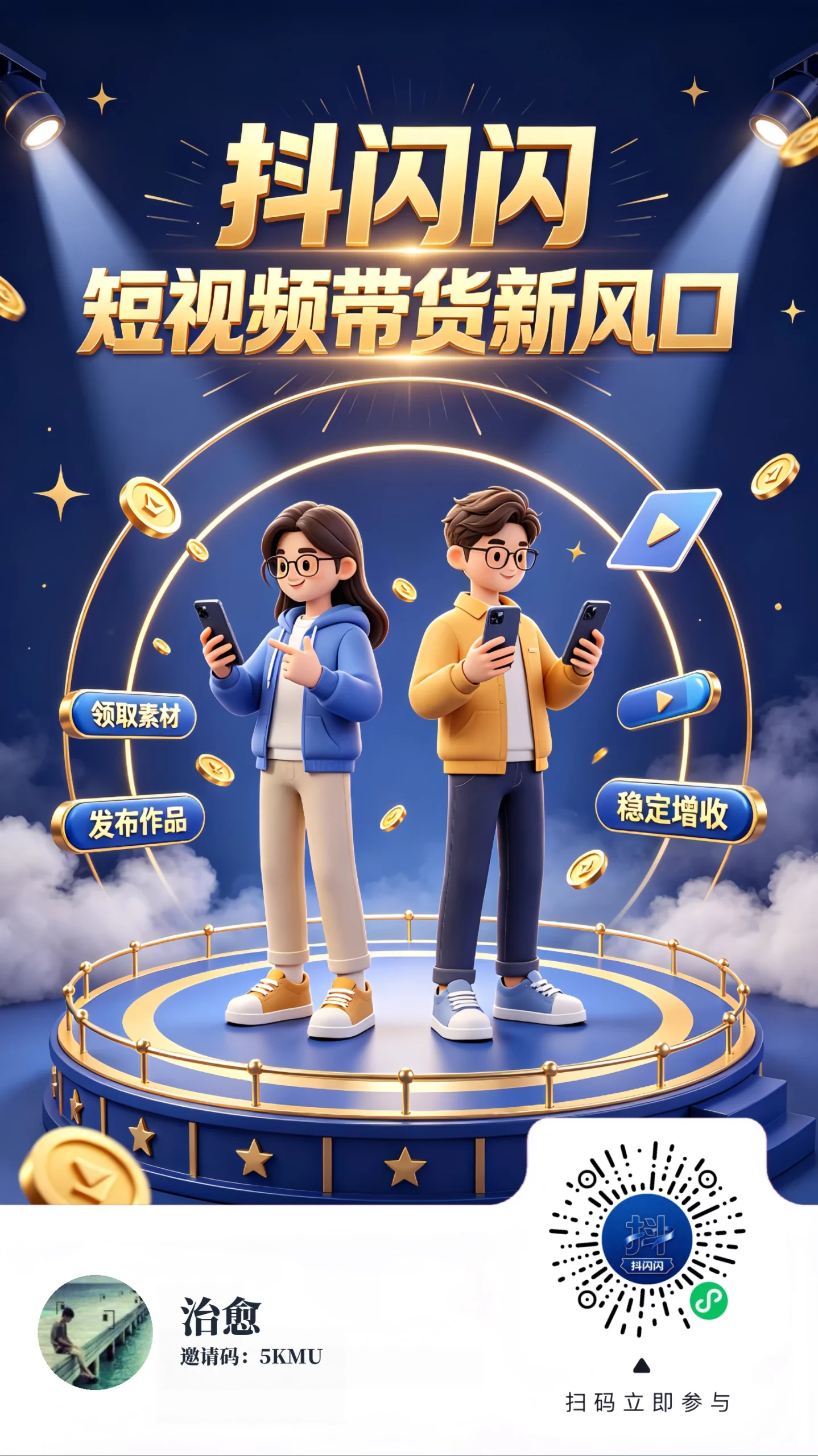 抖闪闪无需剪辑ai自动运营带货-九五项目网 | 最新首码项目发布平台