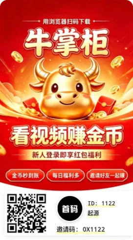 【牛掌柜】全新台重磅来袭-九五项目网 | 最新首码项目发布平台